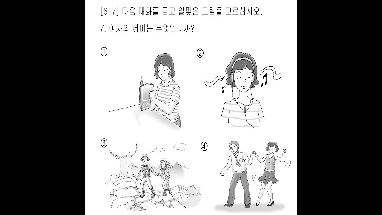 EPS-TOPIK 2017 Listening Question 9 New 2017 with answers