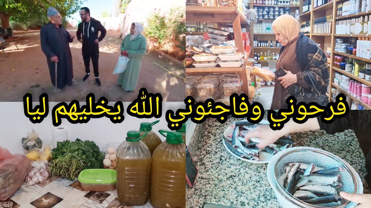 أكبر فرحة والديا فرحوني شوفوا شنو صيفطولي دموعي هبطو  الخيرات تبارك الله الله يخليهم لينا يا ربي