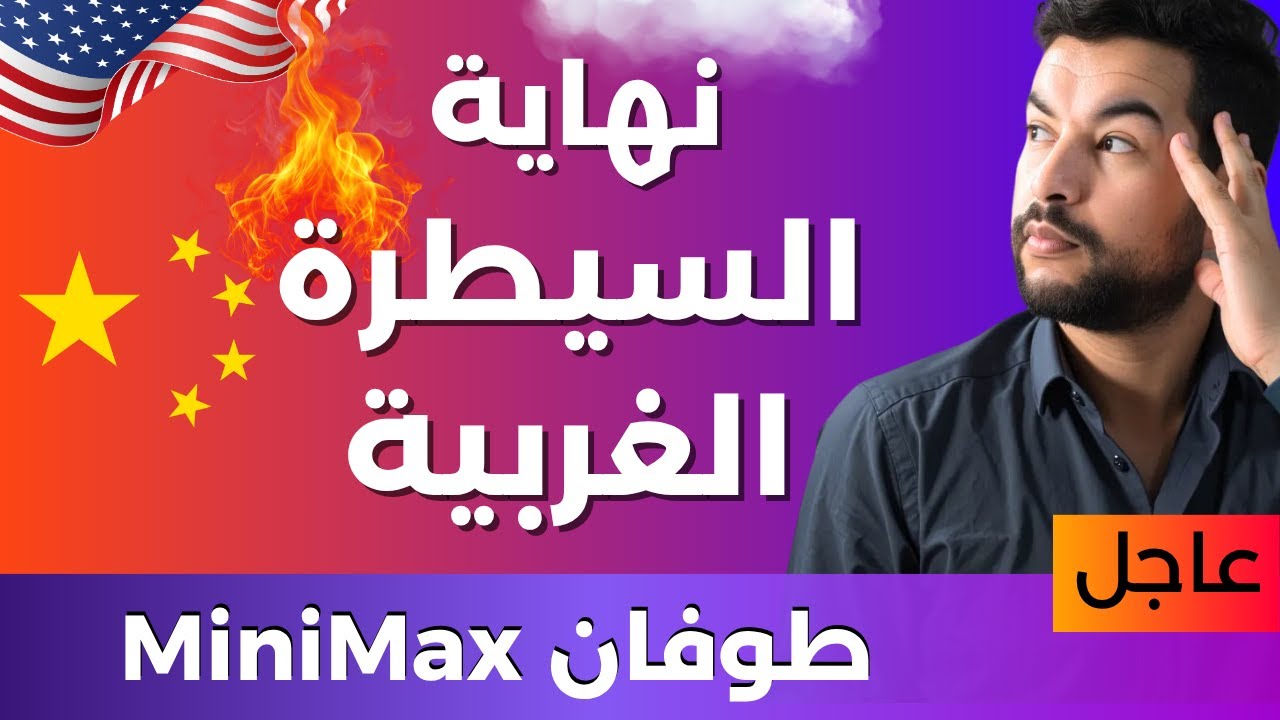الذكاء الاصطناعي 😱 | 60 | لقد تغيرت قواعد اللعبة الآن في الذكاء الاصطناعي