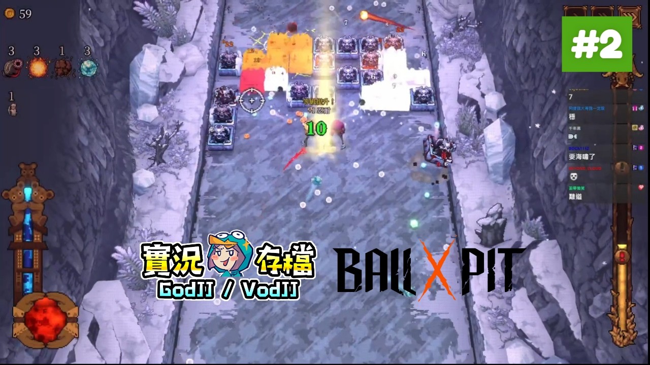 BALL x PIT #2 觀眾投票0! 快槍俠出發! 彈跳球擊敗敵人建設擴展生存遊戲!︱GodJJ︱20251218
