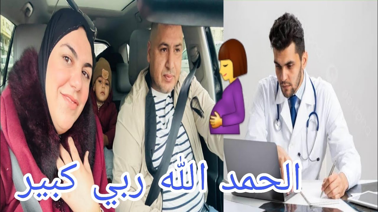 وأخير ليوما نشارك معاكم الطبيب👨‍⚕️ ديالي الجديد 