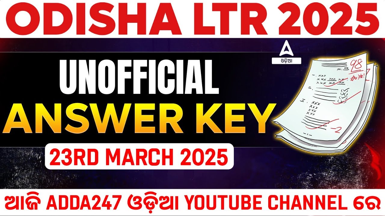 LTR Question Paper Solution 2025 | LTR Unofficial Answer Key 2025 | LTR Teacher Odisha Exam Analysis