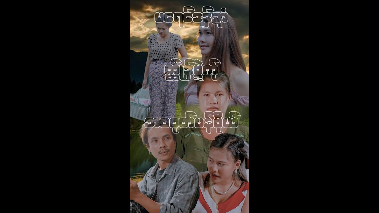 ทิ้งลูกทิ้งเมีย