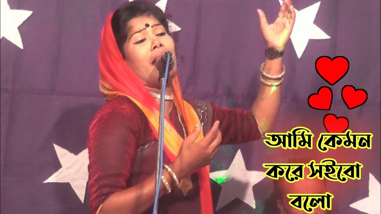 নতুন রুপে মনি সরকার | জ্বলিয়া পুরিয়া মনি সরকার হইলো সারা | ওরে আমি কেমন করে সইবো বলো | Jolock Media