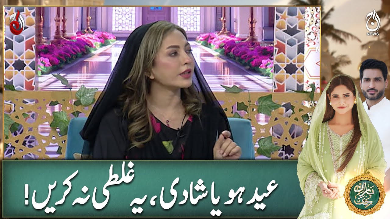 Eid or Wedding? Stop Grooming a Week Before! - Ramadan Transmission
