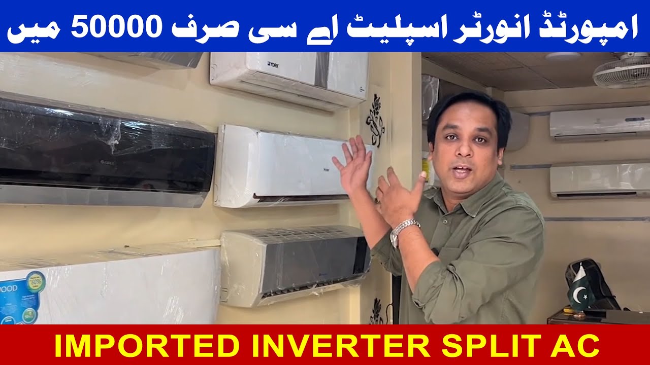 Imported Inverter Split AC Cheap Price | DC Inverter AC Wholesale | AC Price in Pakistan 2024
