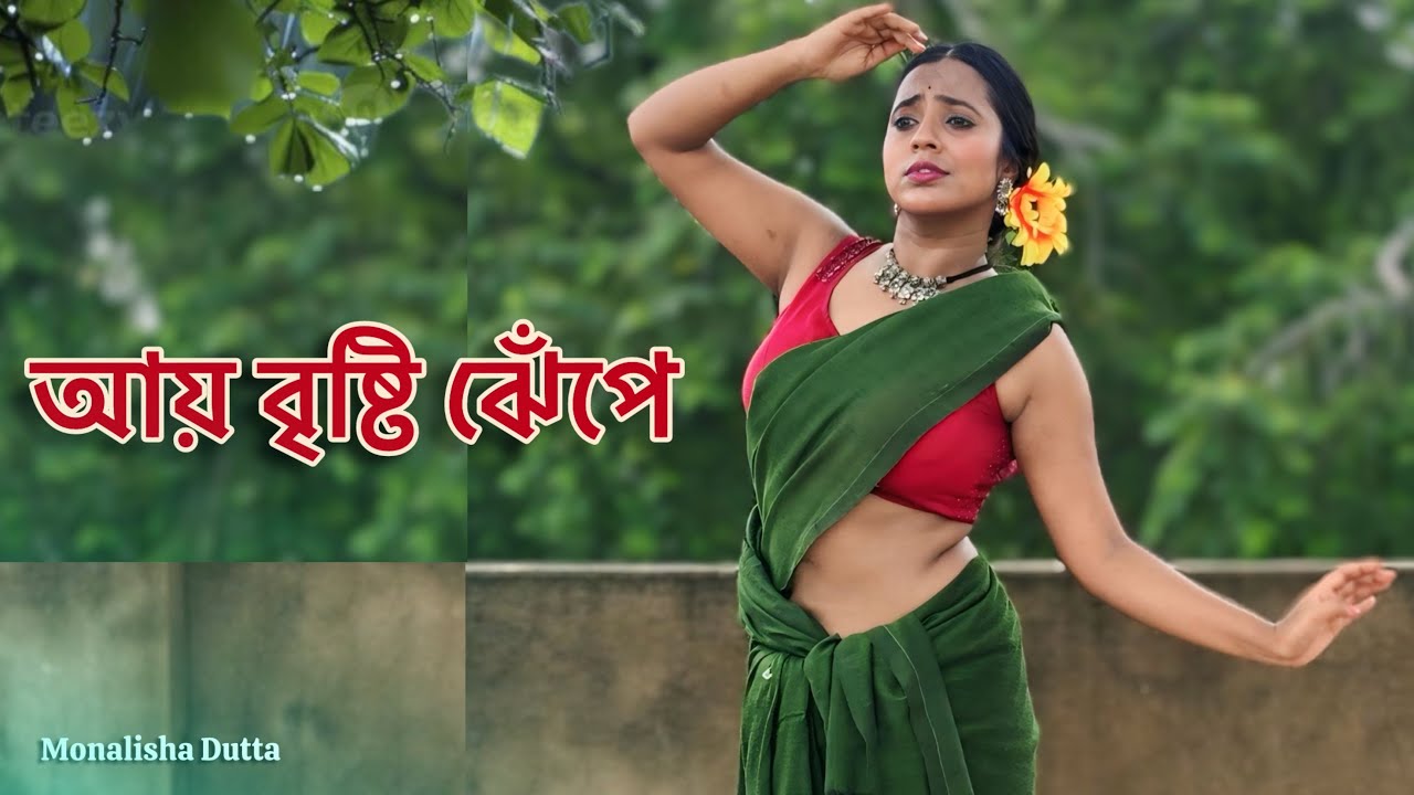 Aye Brishti Jhepe Dance Cover | Aditi Chakraborty | Times Music Bangla | Bengali folk Dance |