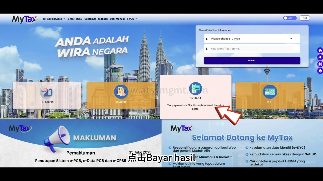 [Malaysia] 如何正确支付所得税 Byrhasil Bill Number