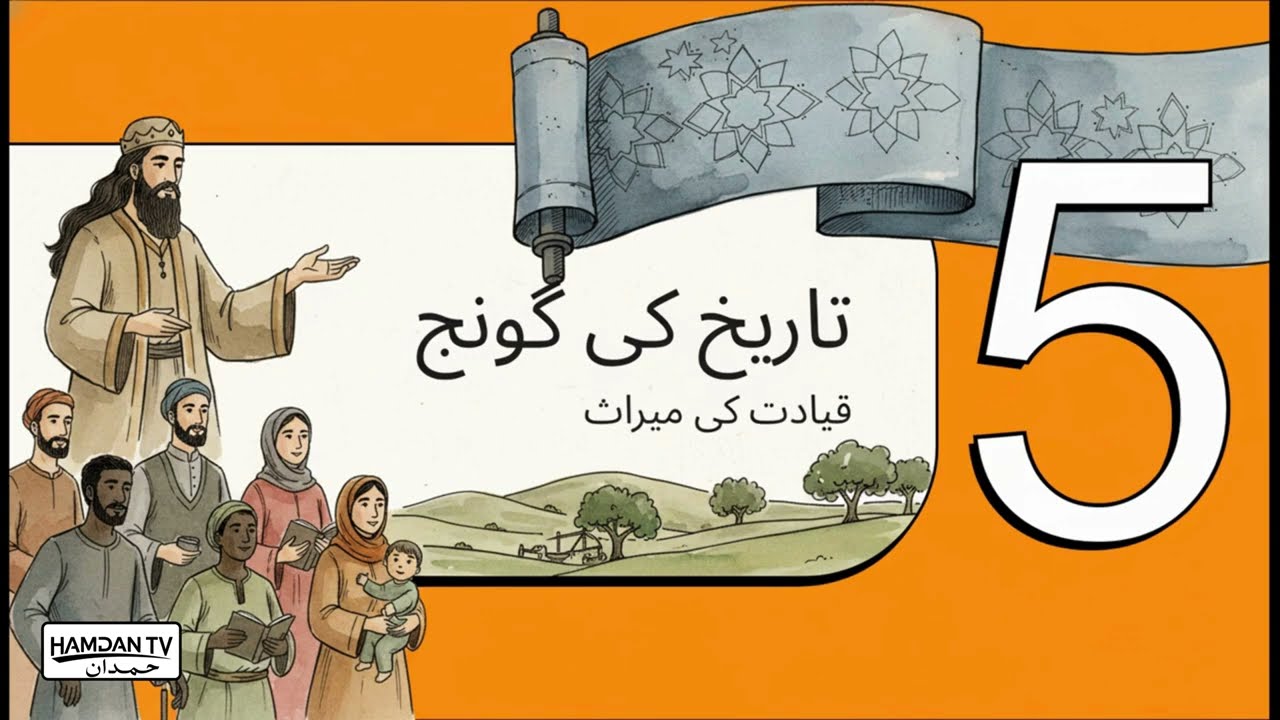 Khalifa Ka Faazil Maal | Important Bayan | Deen Ki Baat