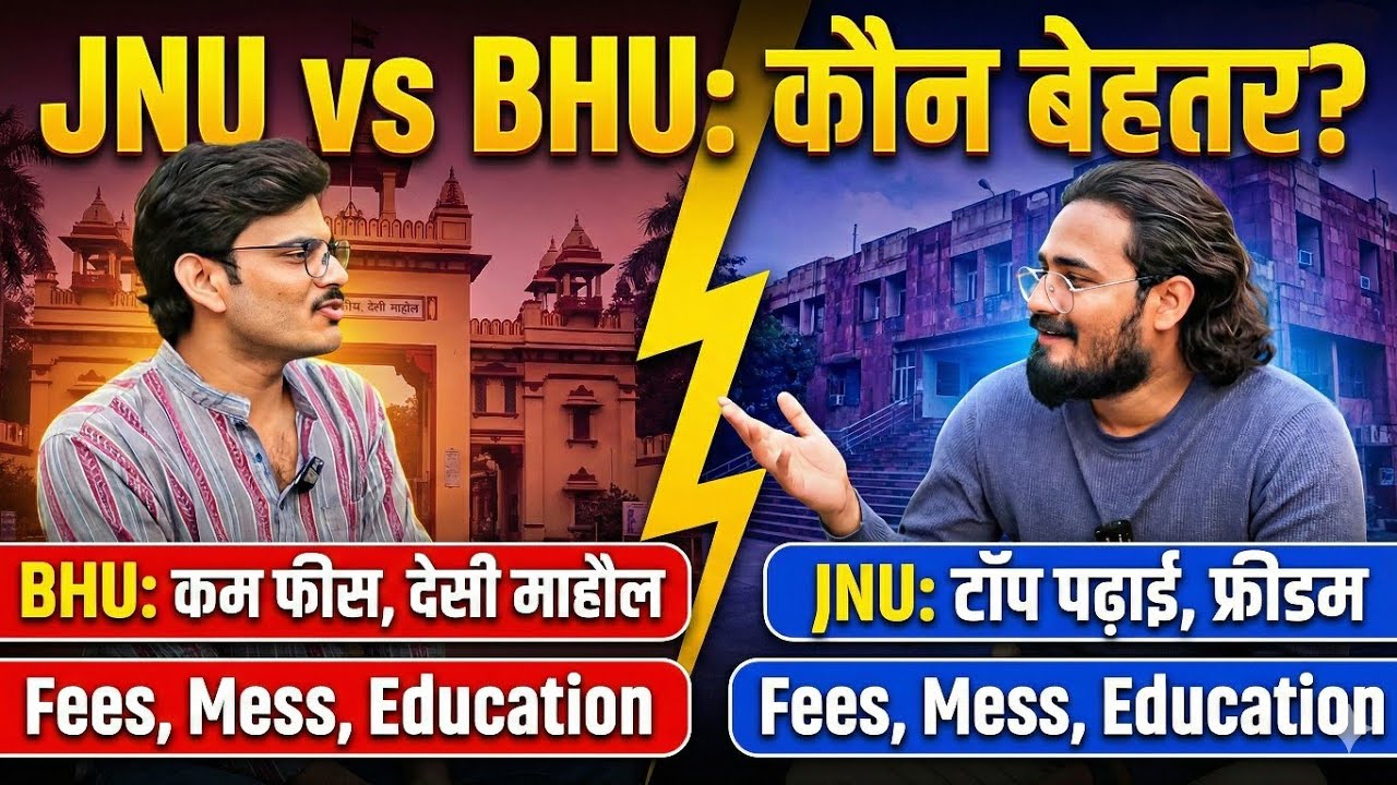 BHU vs. JNU: A Deep Dive into Campus Culture, Hostels, and Academics | Political Affairs