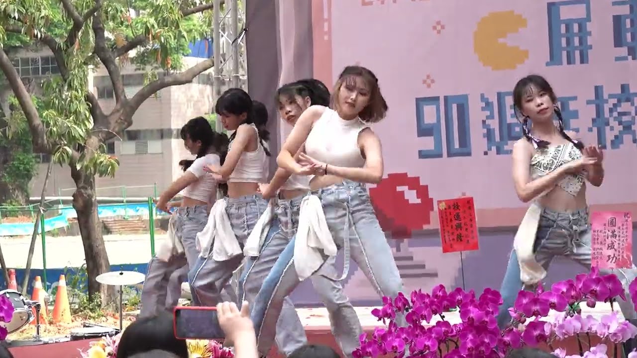 國立屏東女中園遊會 東港高中熱舞社表演