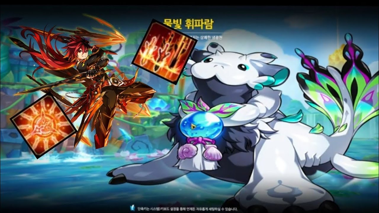 임모탈 듀버집 부수기 /물빛 휘파람 