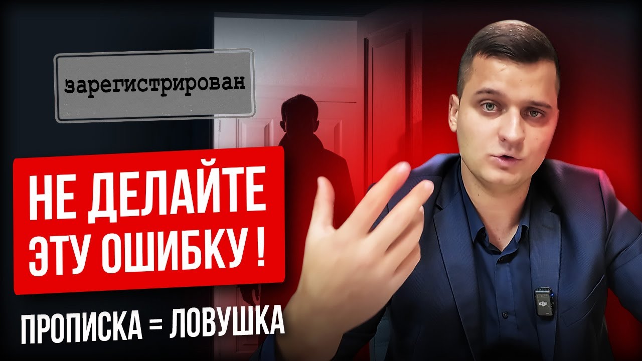 Права прописанных в квартире, которые шокируют собственника