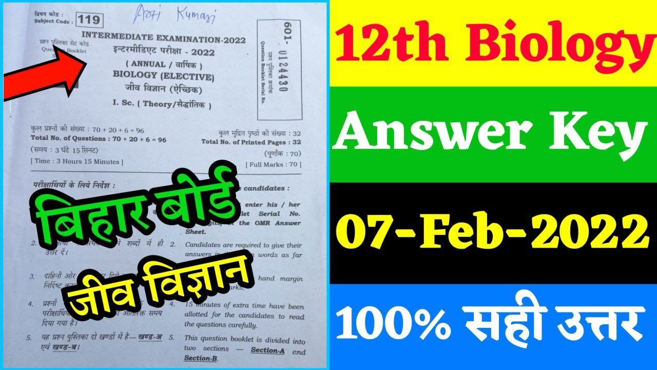 Bihar Board 12th Biology Answer Key 2022 | Biology Class 12 Objective Answer Key 2022