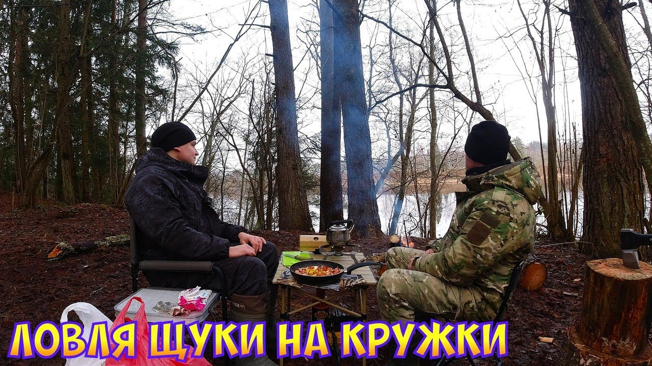 ОТДЫХАЕМ НА РЕКЕ. РЫБАЛКА ПОЗДНЕЙ ОСЕНЬЮ