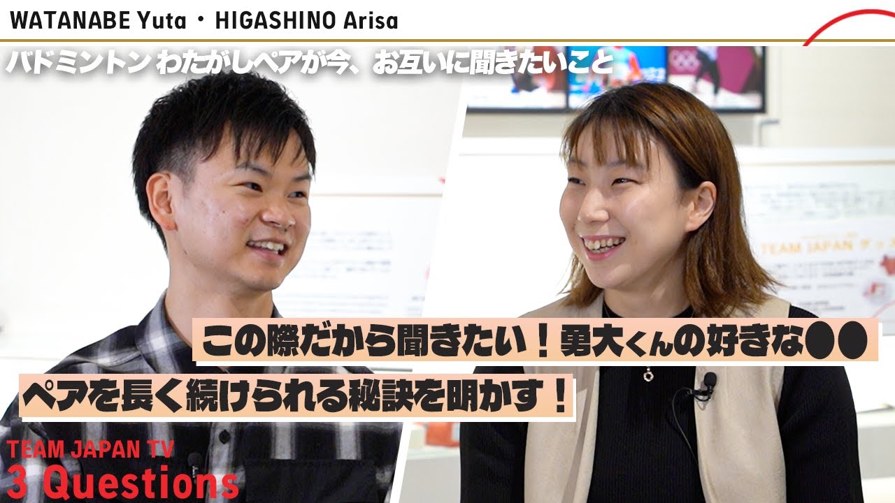 【わたがしペア】結成10年以上でお互いに初めて聞くこと。絆を深める”ある習慣