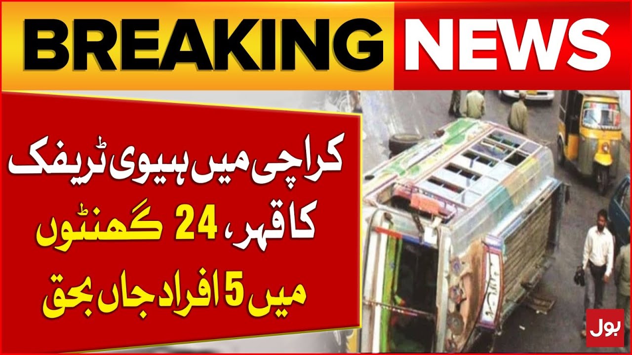 Karachi Roads Turn Deadly | 5 Lives Lost in Traffic Accidents | Latest Updates | Breaking News