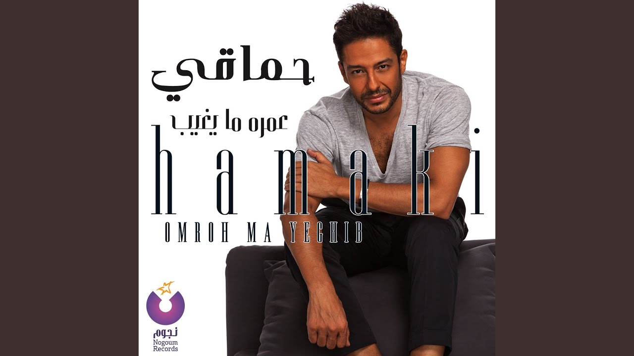 Yalli Zaa'lan