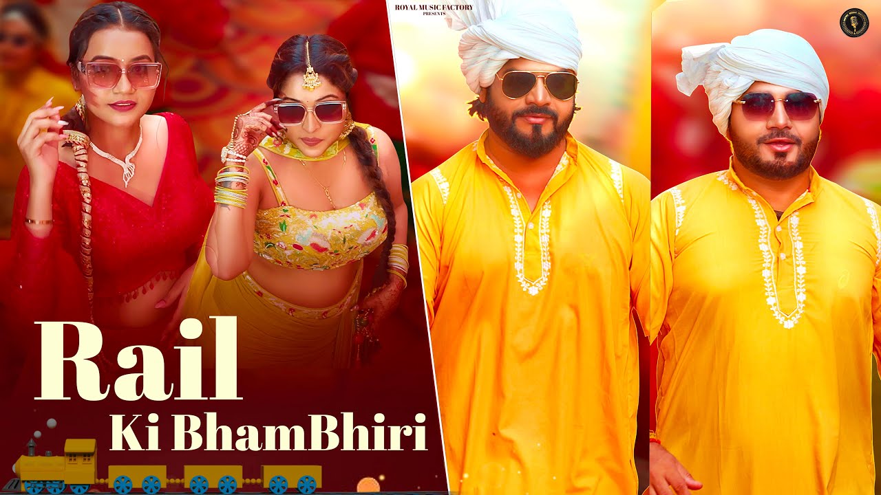 Rail Ki Bhambhiri | Vishvjeet Choudhary,Naveen Naru,Muskan Baby | New Haryanvi DJ Song Haryanvi 2025