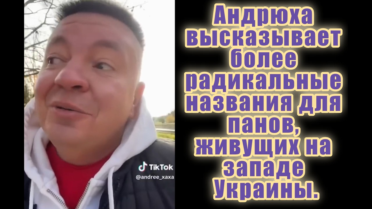 Украинец украинцу