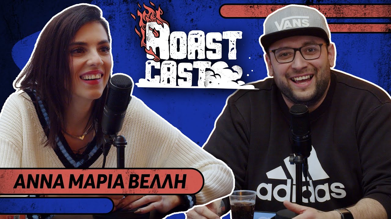 ROAST CAST #19 - ΑΝΝΑ ΜΑΡΙΑ ΒΕΛΛΗ