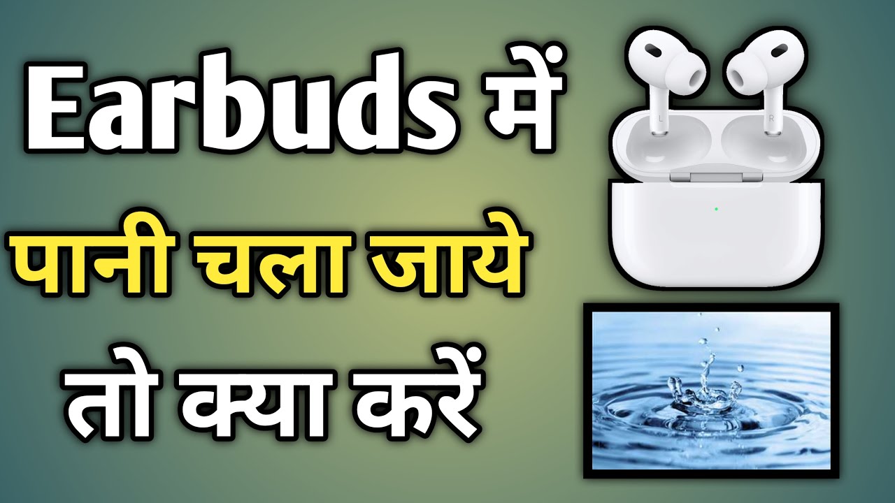 earbuds pani me gir jaye to kya kare || earbuds me pani chala jaye to kya kare