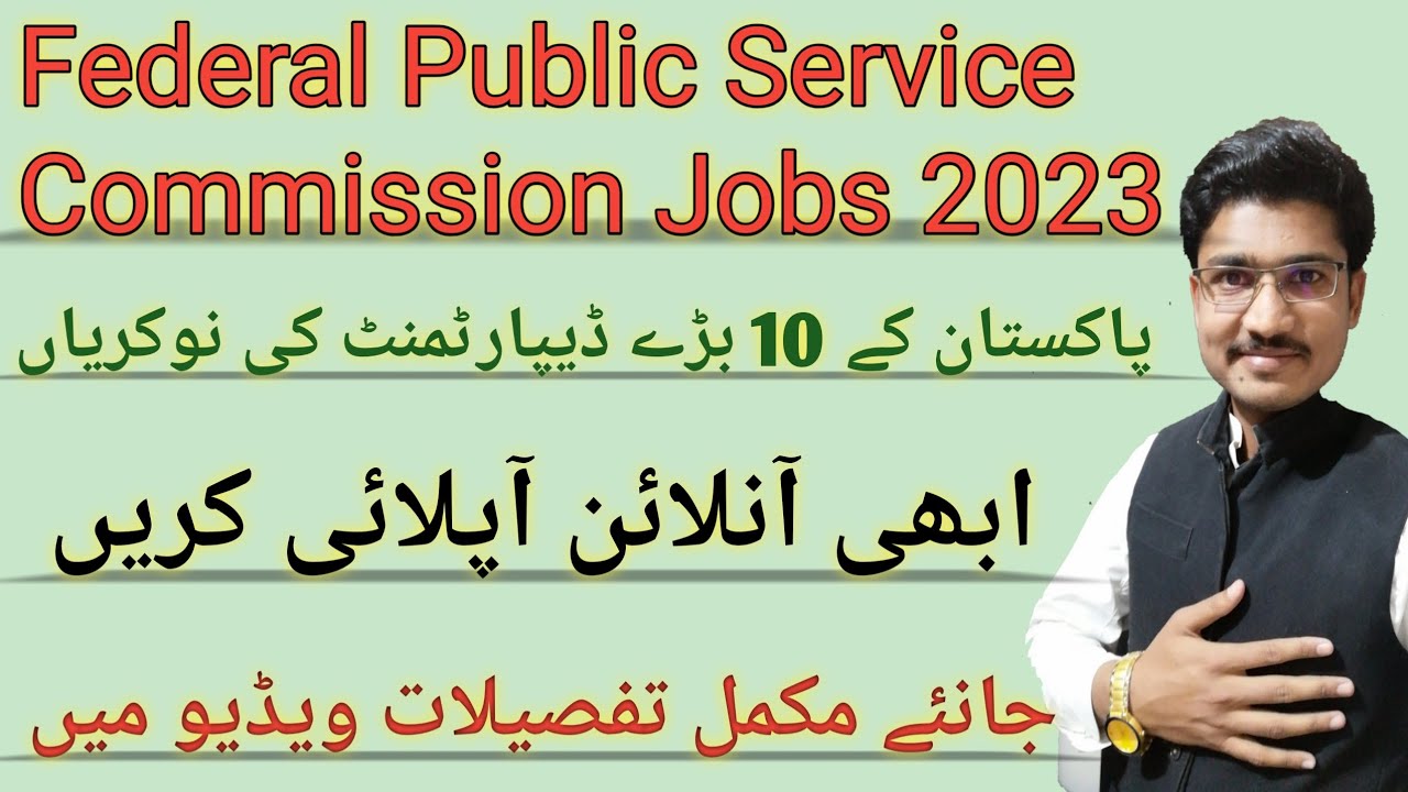 How To Apply FPSC Jobs 2023 || Federal Public Service Commission Jobs 2023 || @Pak Jobs Portal