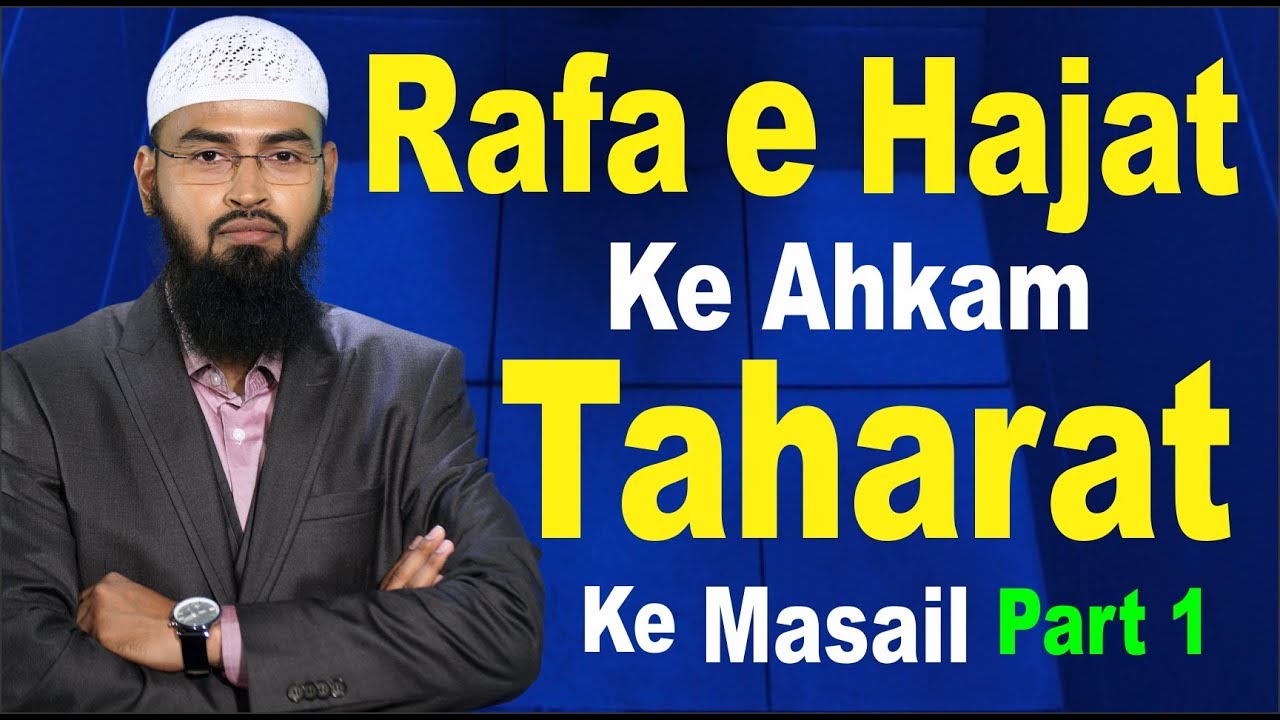 Rafa e Hajat Ke Ahkam Etiquettes of Going to Toilet - Taharat Ke Masail Part 1 By Adv. Faiz Syed