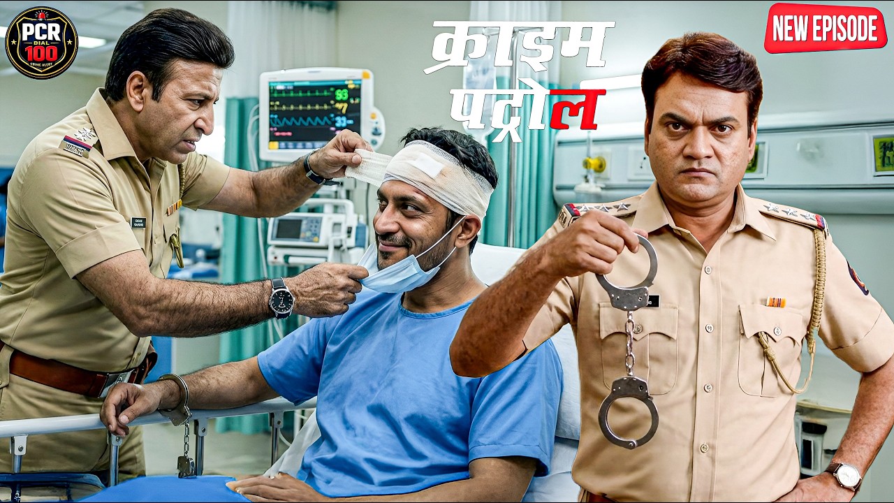 पुलिस से बचने के लिए मुजरिम बना नकली patient || Crime patrol || New episode ||