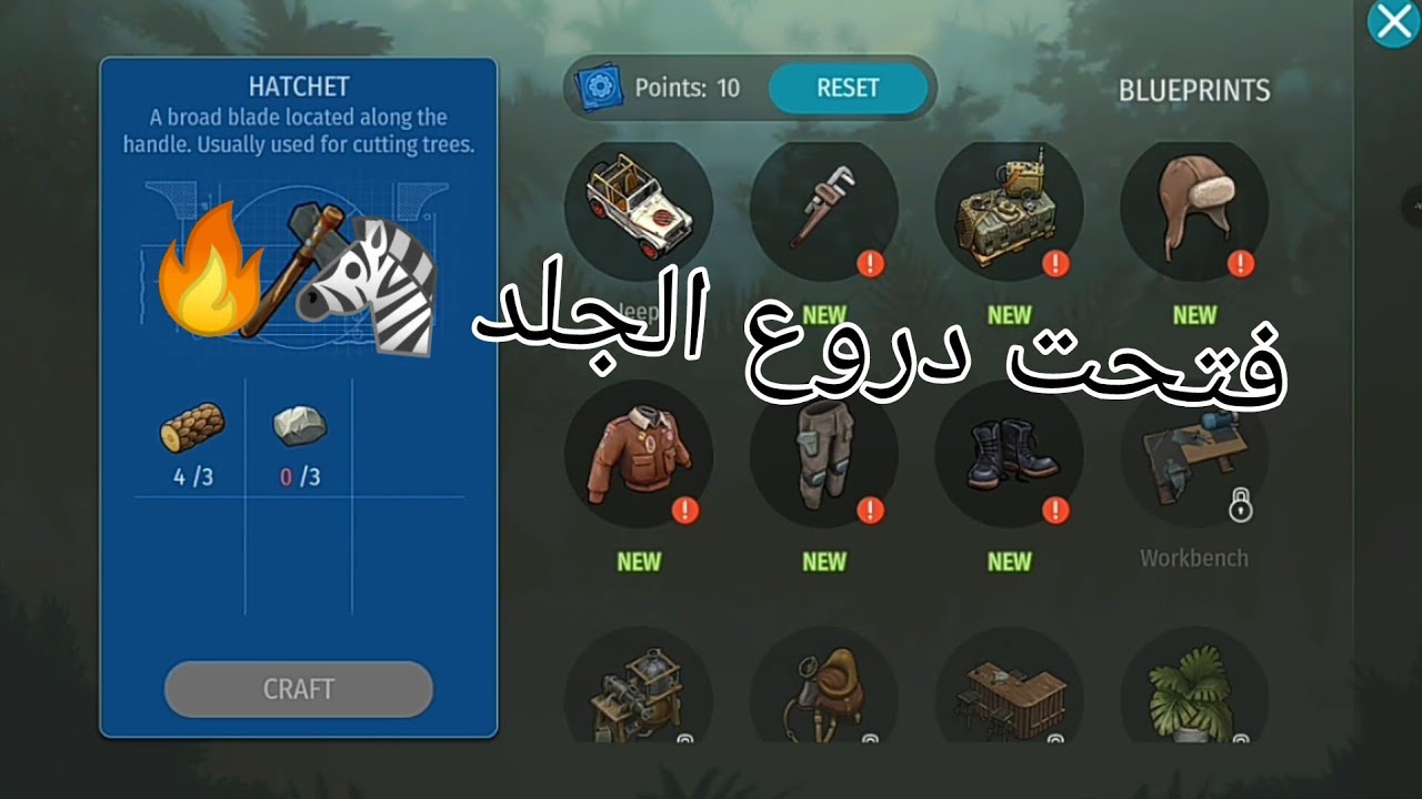فتحلي دروع جديد 🦖 JURASSIC SURVIVAL