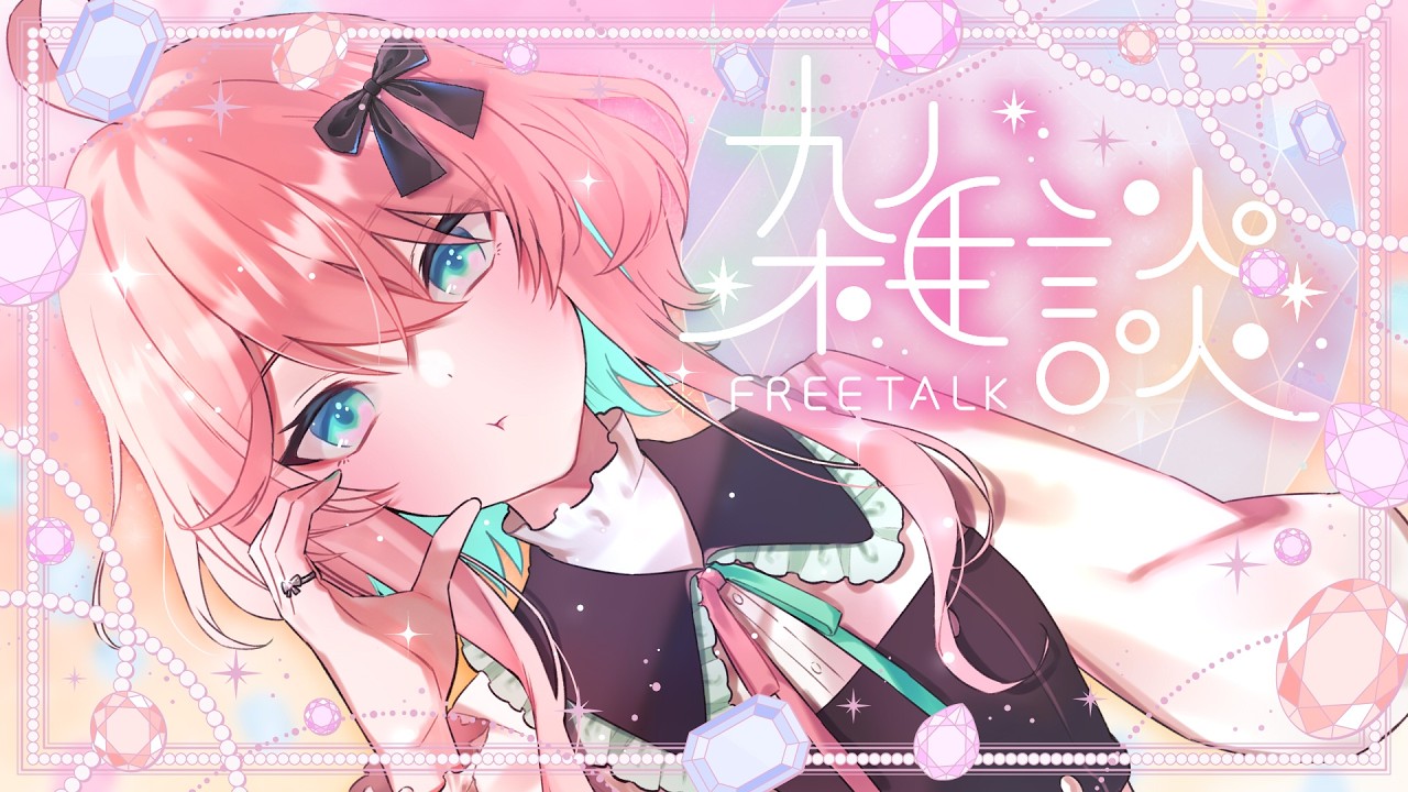 【雑談】花粉ネグレクト【花雲くゆり】