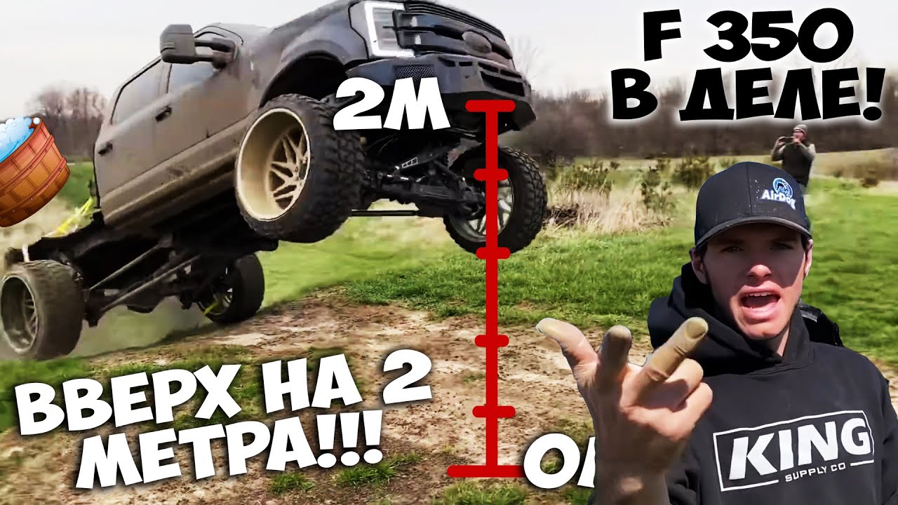 ПРЫЖКИ с ТРАМПЛИНА НА F-350 | Whistlin Diesel на русском