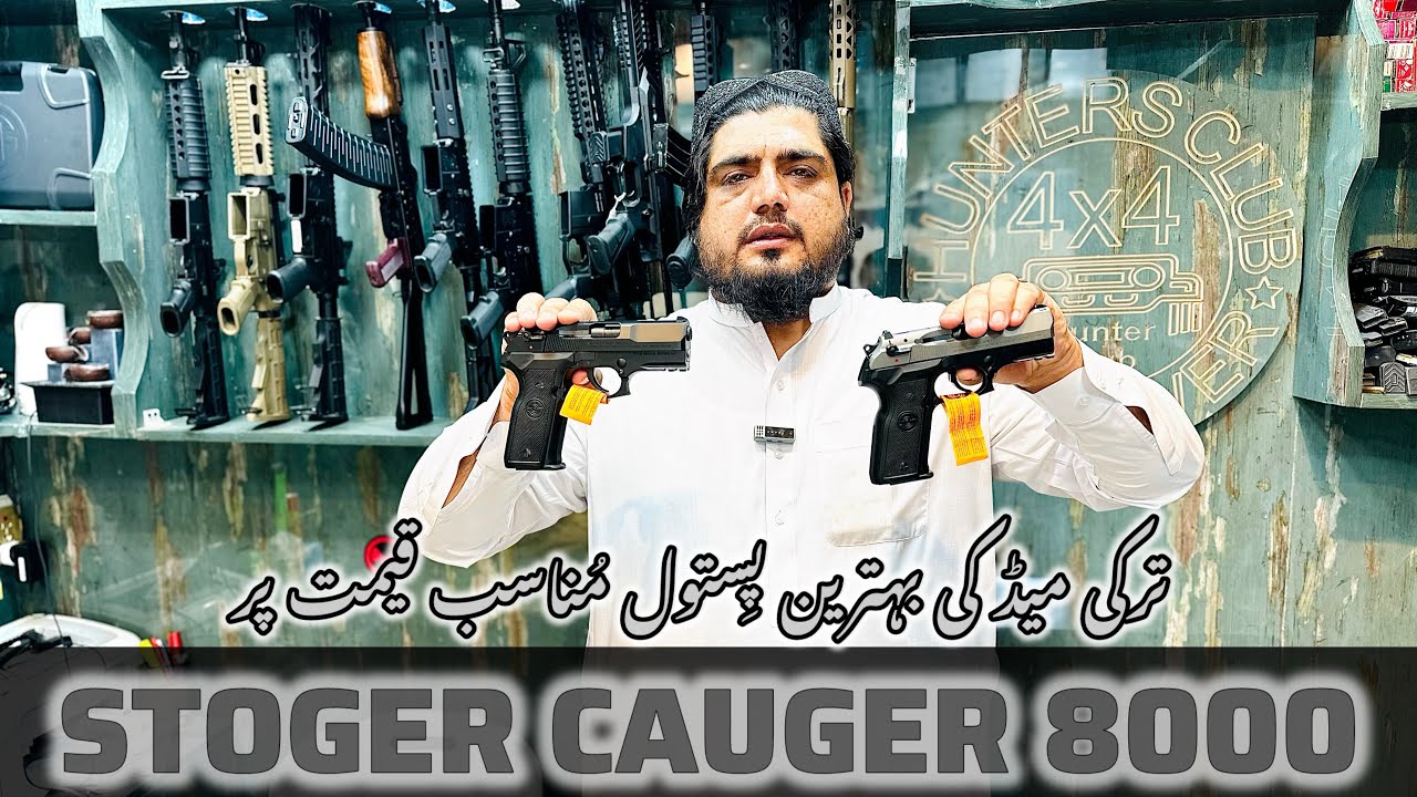 STOGER CAUGAR 8000 | 9mm Pistol Turkey Made | 4x4 Hunters Club | Peshawar