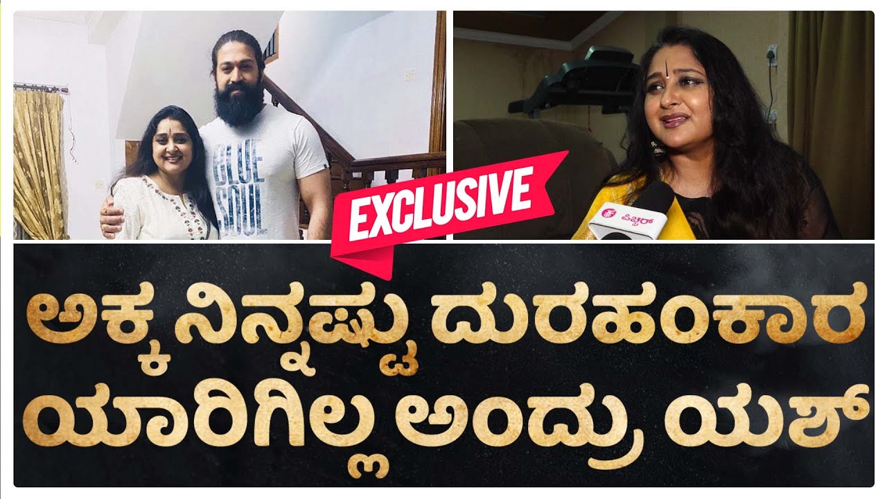 'ರಾಕಿ ಭಾಯ್' ಯಾರೂ ಅನ್ನೋದೆ ಗೊತ್ತಿರಲಿಲ್ಲ.. | MALAVIKA | YASH | KGF CHAPTER 2 | KGF | RAVEENA