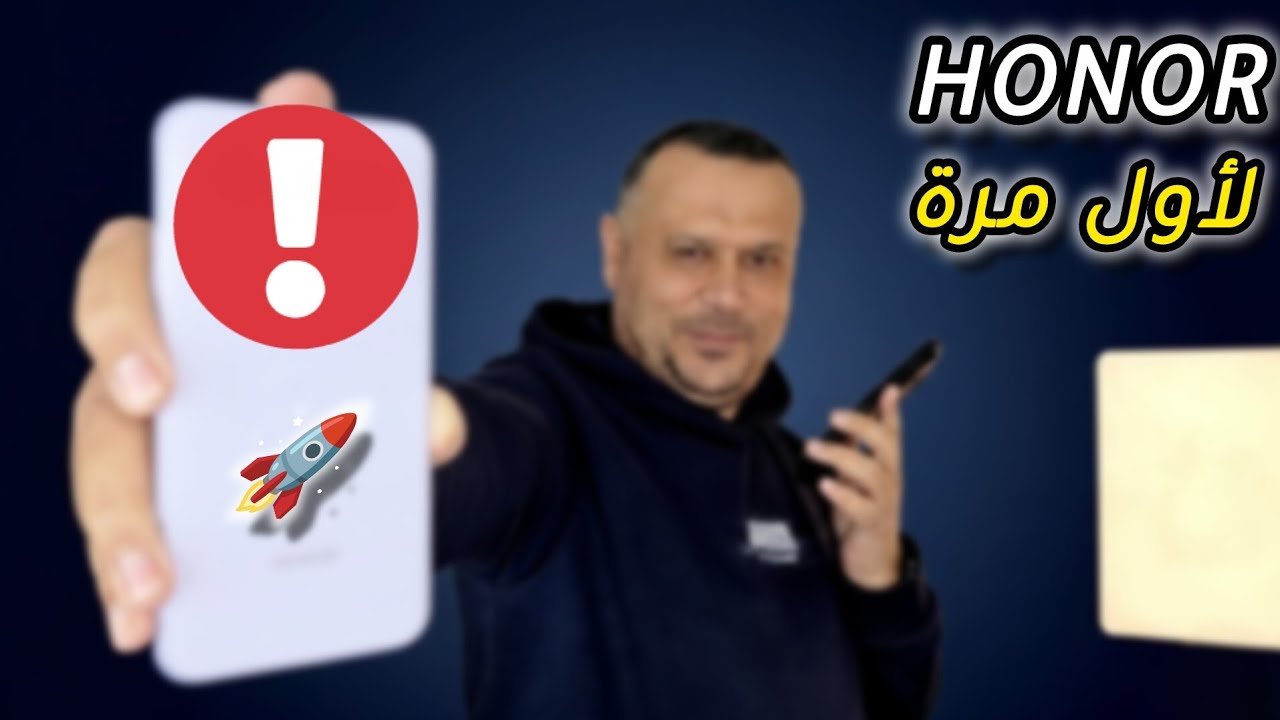 صاروخ HONOR الخارق🚀🚀
