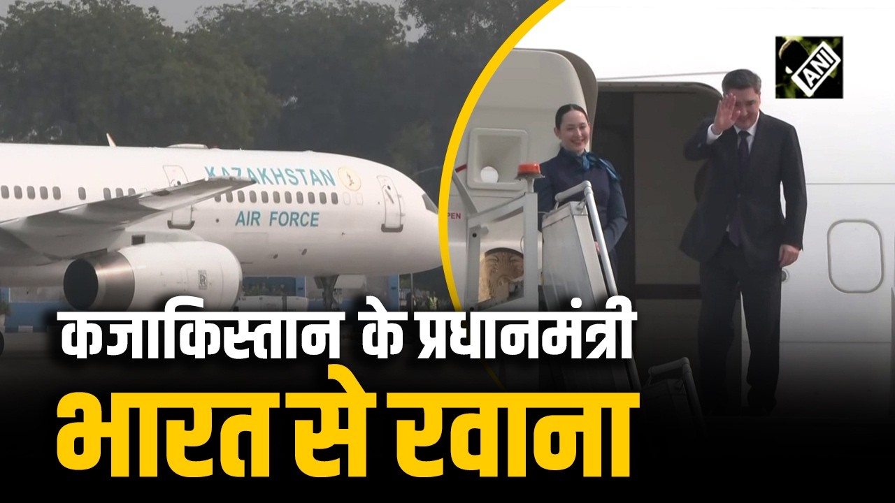 Kazakhstan के Prime Minister Olzhas Bektenov भारत से रवाना, AI Impact Summit के लिए पहुंचे थे Delhi