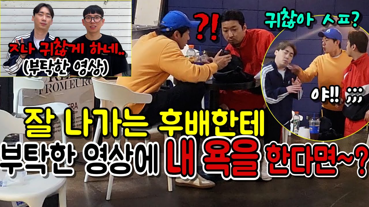 (몰카) 잘나가는 후배한테 부탁한 영상에 내 욕이 나온다면~??ㅋㅋㅋㅋㅋㅋ [ft.싱글벙글]