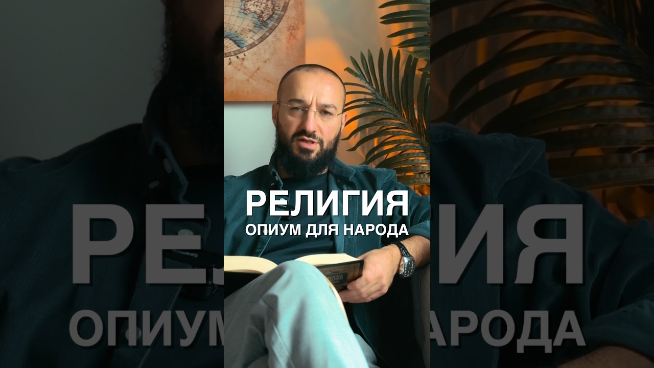 Религия опиум для народа коммунисты Ленин атеизм