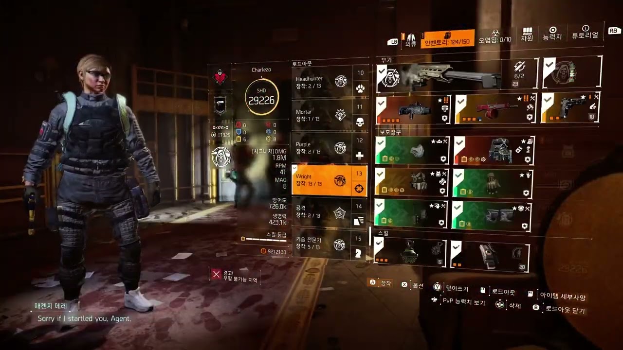 Paradise Lost Incursion Speedrun ( Former World Record) - 6:42 (TOS, INC) - The Division 2