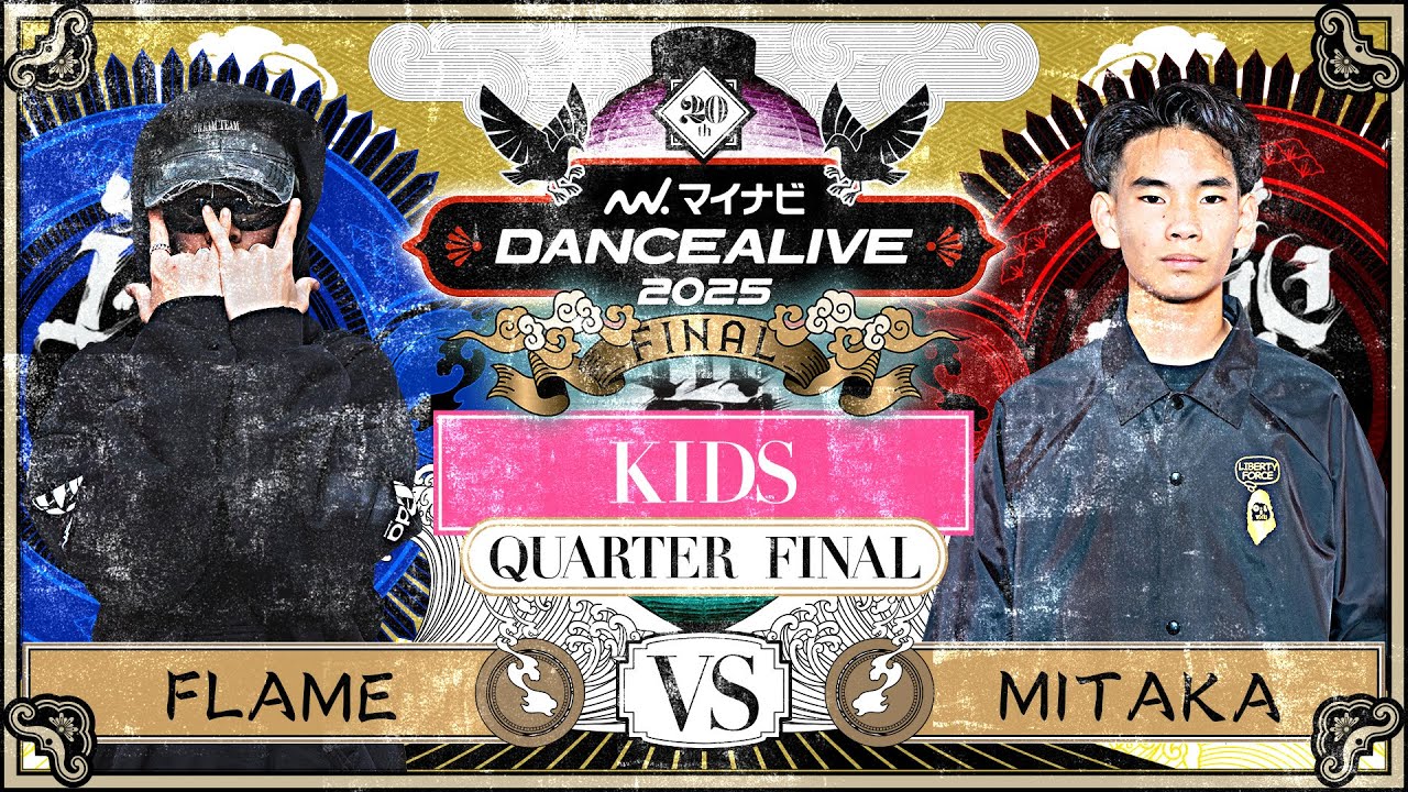 FLAME vs MITAKA ／ KIDS QUARTER FINAL  ／ マイナビDANCEALIVE 2025 FINAL