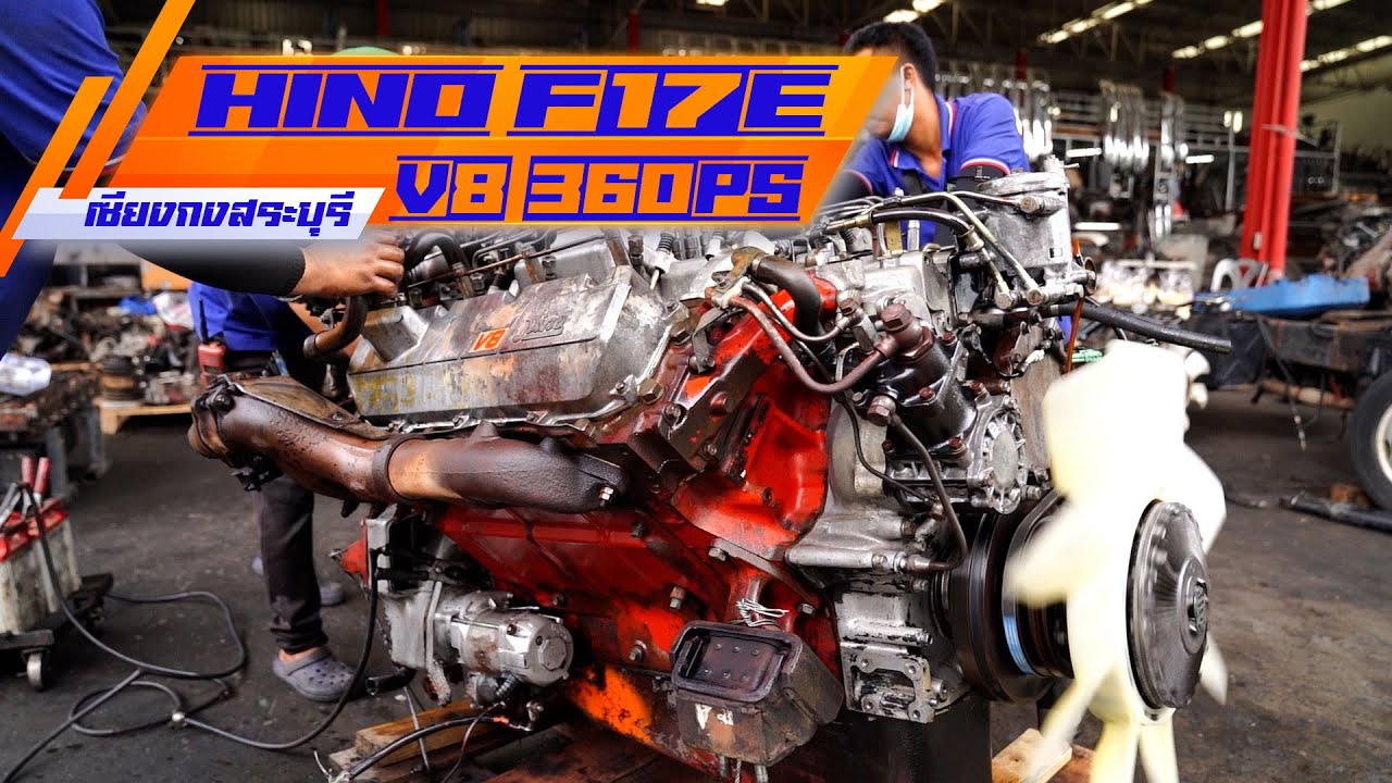 Супергромкий 💥 Hino F17E 8 цилиндров, 360 лошадиных сил — не остановить! #SiangkongSaraburi