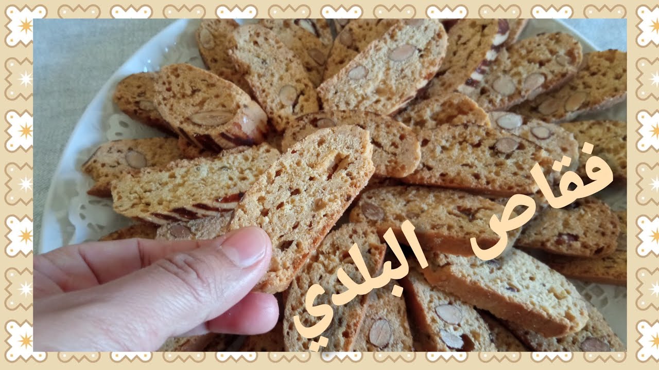 فقاص بلدي باللون ناجح100٪  بدون تهراس وتشقق وبلا عذاب رائع جدا...#فقاص_مغربي #حلويات #حلويات_العيد