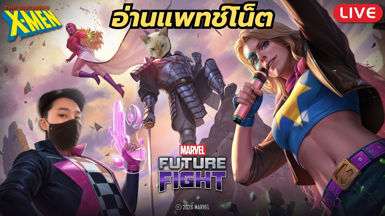 (Marvel Future Fight) Live มาอ่าน PatchNote 11.7.0 (มีแต่X-men? Part2)