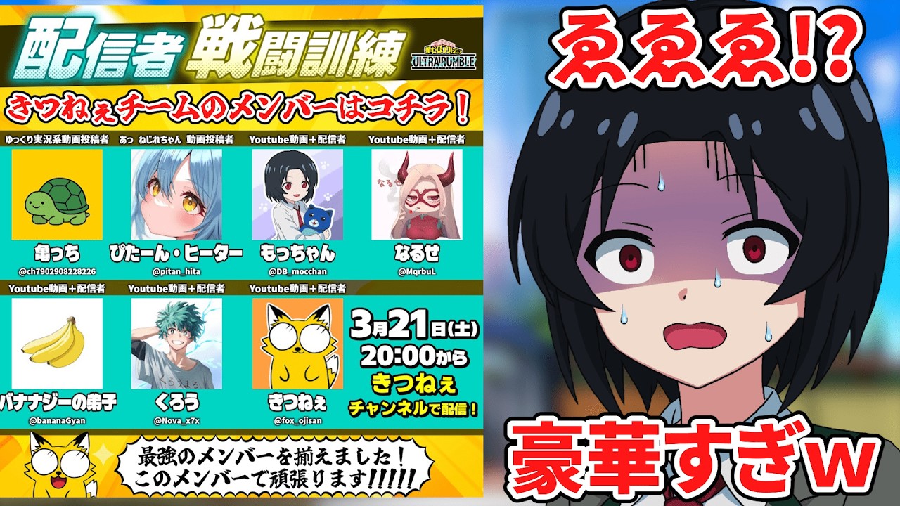 【ヒロアカUR】公式大会どんなキャラでいけばいいんだ....