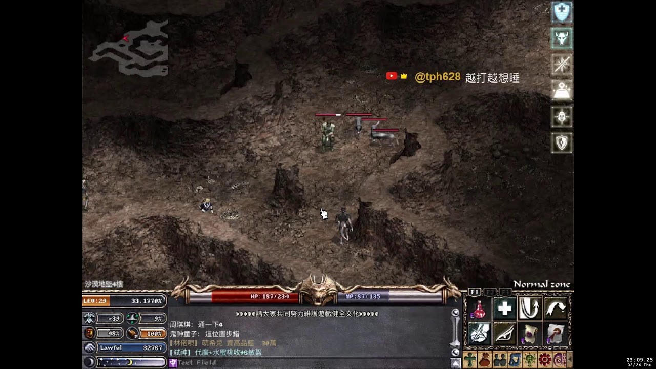 【 2026/02/26 】連假 ! 拚30 你去哪裡玩?【 水蛇 】【 天堂 經典版 Lineage Classic 】【 小蔡 】