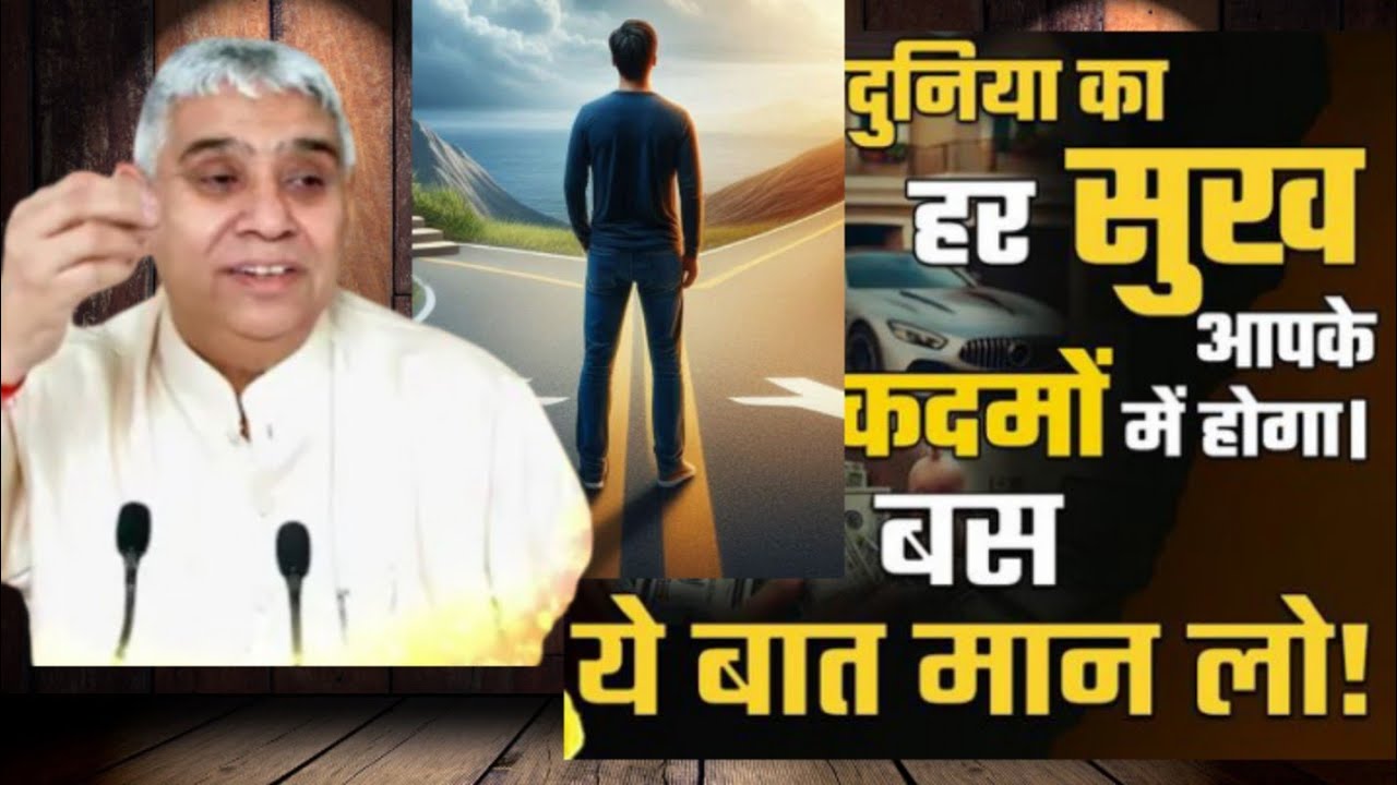 🚀🌍दुनिया का हर सुख आपके कदमों में होगा बस यह बात मान लो 🙏 संत रामपाल जी महाराज ✨