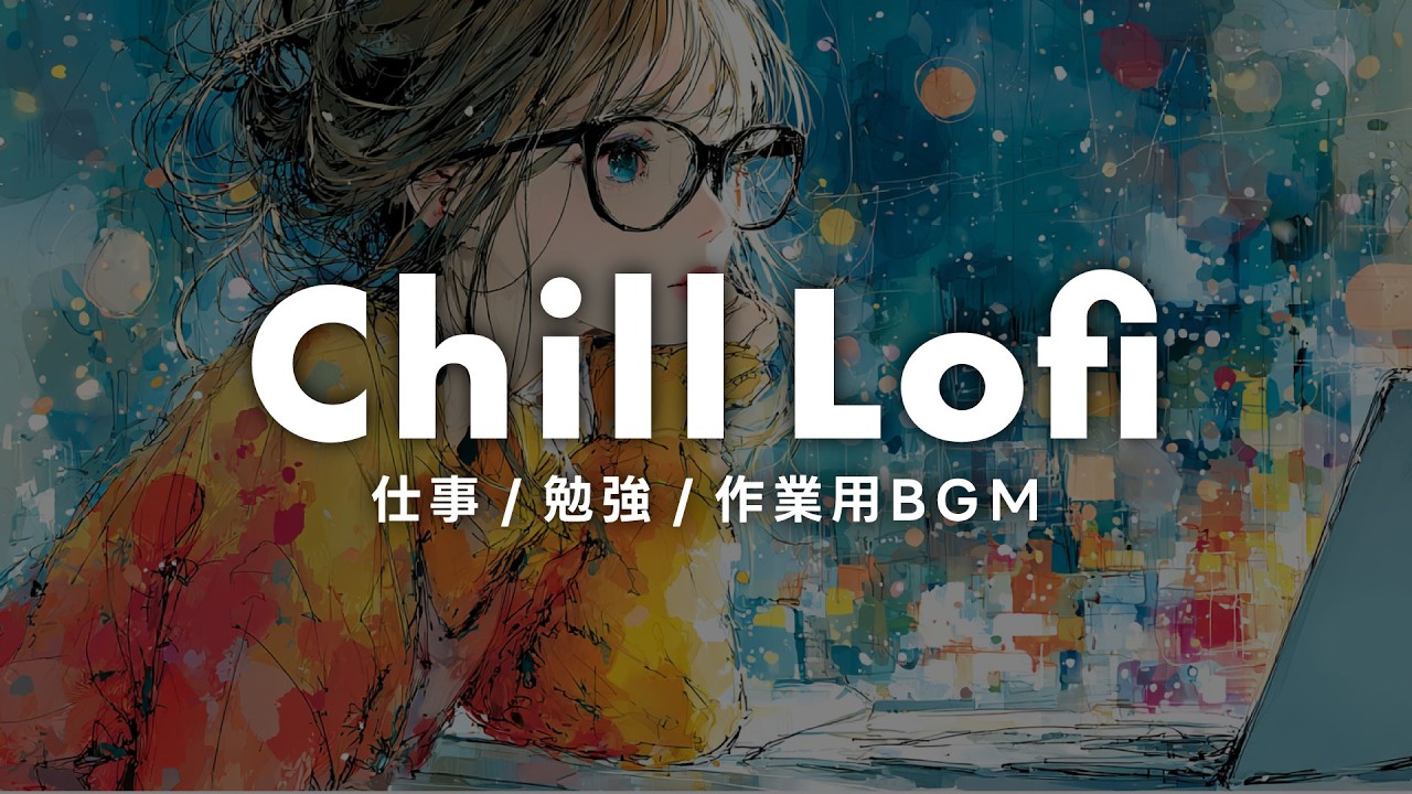 Deep Focus Music for Work & Study 💻 Chill Ambient Beats. 集中したい時のための作業用BGM🎵