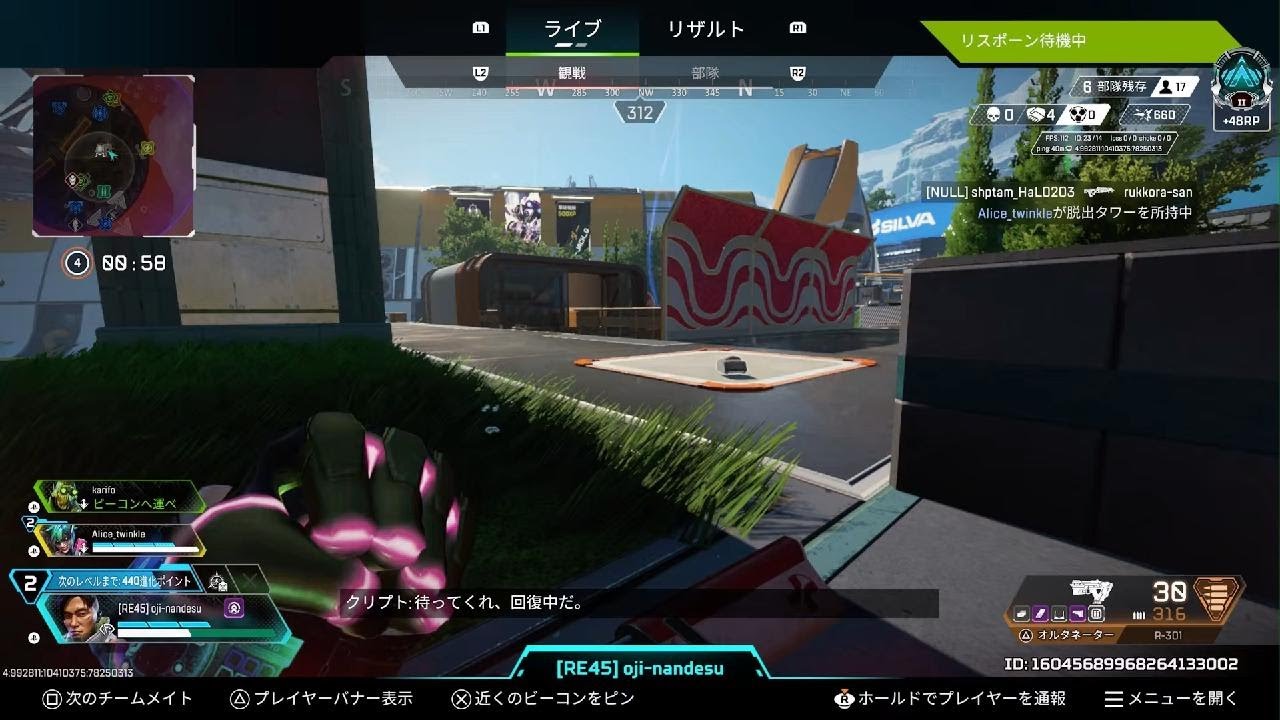 Apex Legends_20260117012224