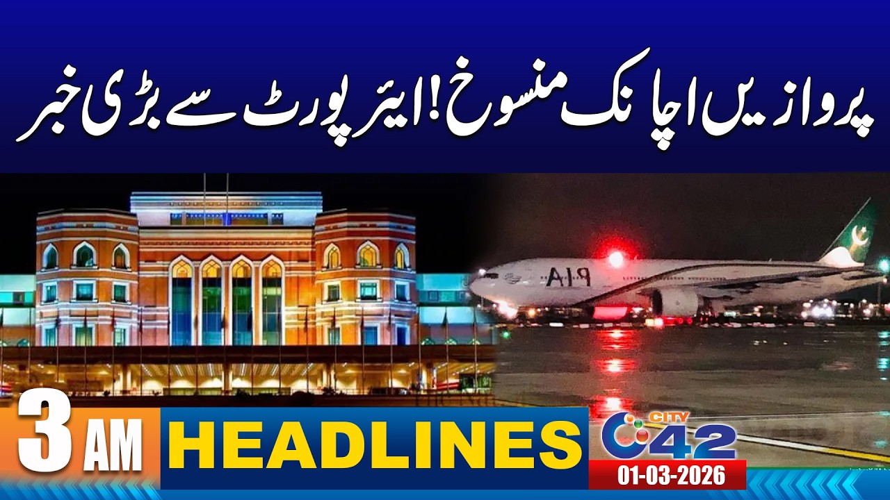 Big News From Lahore Airport | 3AM News Headlines | 1 March 2026 | City 42
