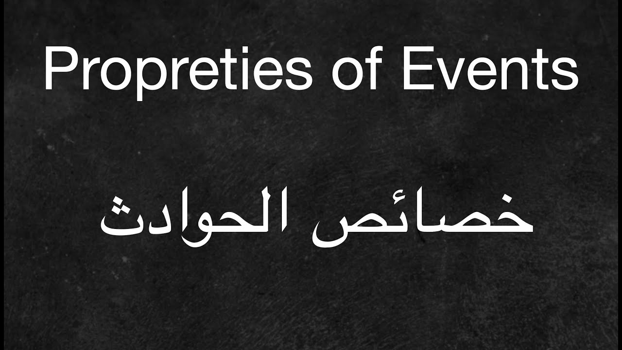 Properties of Events - خصائص الحوادث